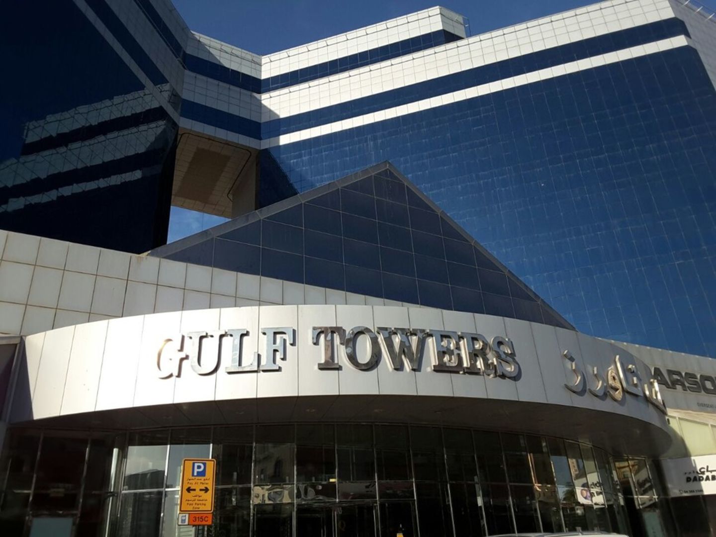 Gulf Towers — Mitchell's Commercial Real Estate